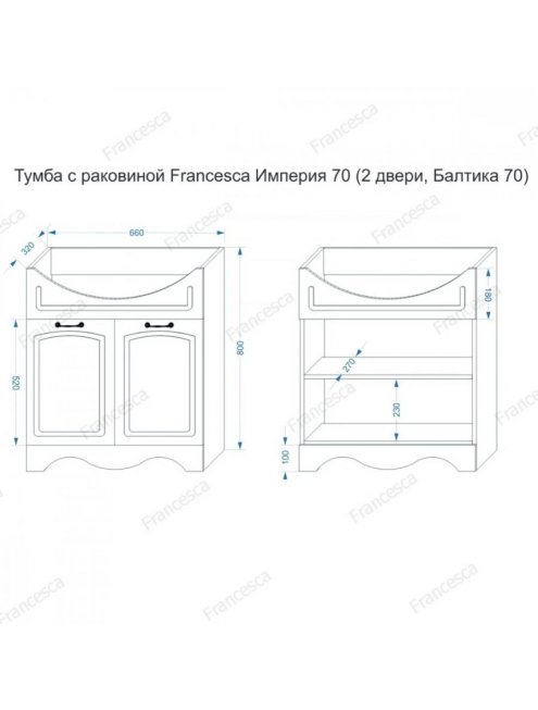 Тумба с раковиной Francesca Империя 70 белый (2 двери, ум. Балтика 70)