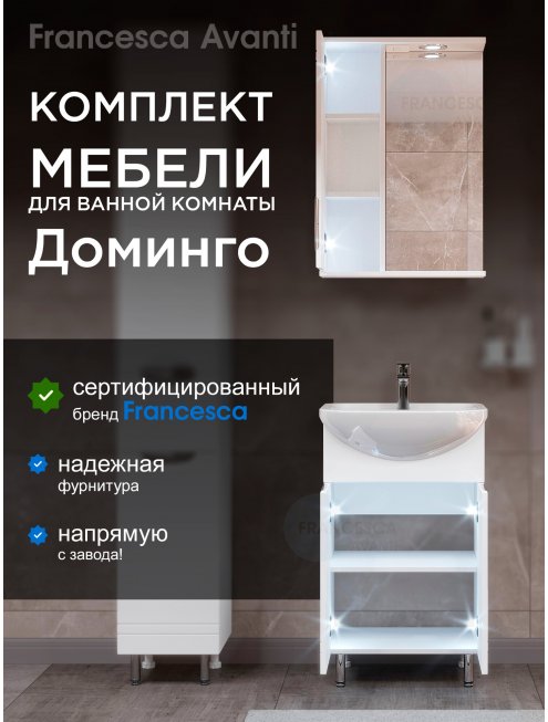 Комплект мебели для ванной комнаты Francesca Доминго 50 левый