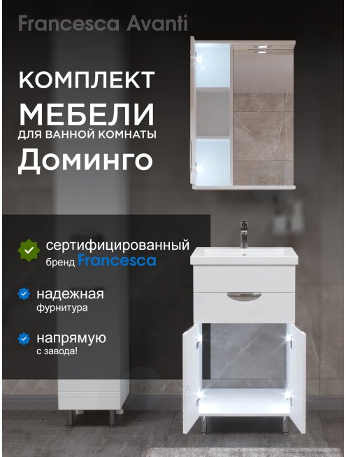 Комплект мебели для ванной комнаты Francesca Доминго 50 с ящиком, левый