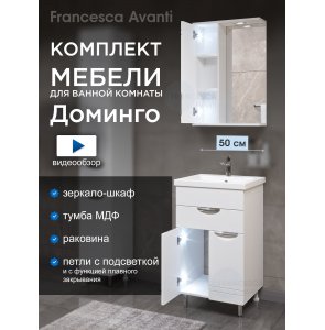 Комплект мебели для ванной комнаты Francesca Доминго 50 с ящиком, левый
