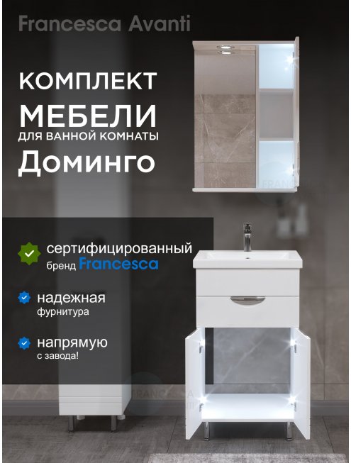 Комплект мебели для ванной комнаты Francesca Доминго 50 с ящиком, правый