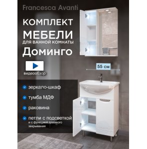 Комплект мебели для ванной комнаты Francesca Доминго 55 левый