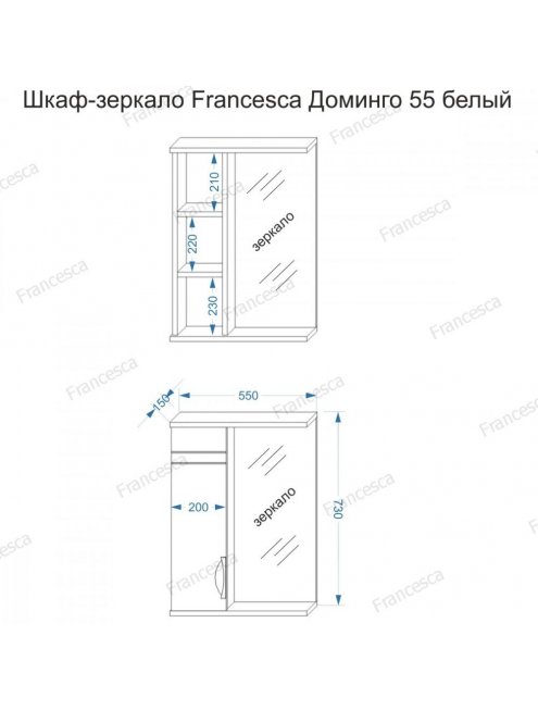 Комплект мебели для ванной комнаты Francesca Доминго 55 правый