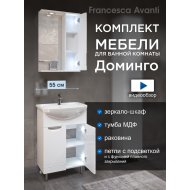Комплект мебели для ванной комнаты Francesca Доминго 55 правый