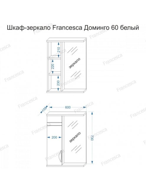 Комплект мебели для ванной комнаты Francesca Доминго 60, левый (ум. Уют 60)