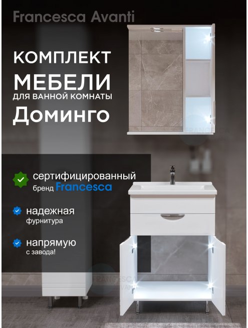 Комплект мебели для ванной комнаты Francesca Доминго 60 с ящиком, правый