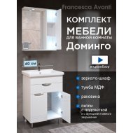 Комплект мебели для ванной комнаты Francesca Доминго 60 с ящиком, правый