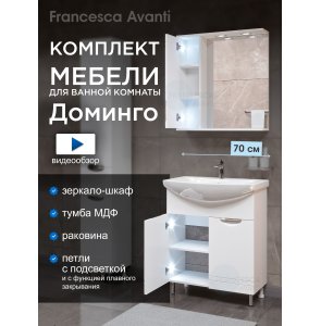Комплект мебели для ванной комнаты Francesca Доминго 70 левый