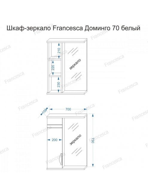 Комплект мебели для ванной комнаты Francesca Доминго 70 правый