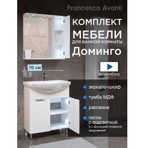Комплект мебели для ванной комнаты Francesca Доминго 70 правый