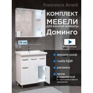 Комплект мебели для ванной комнаты Francesca Доминго 70, с ящиками, правый