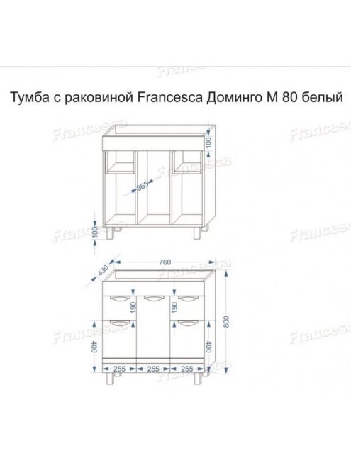 Комплект мебели для ванной комнаты Francesca Доминго 80, 2 ящика (ум. Миранда 80)