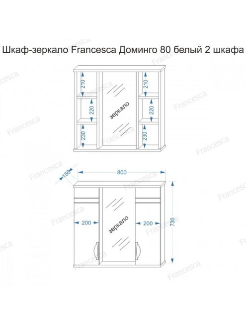 Комплект мебели для ванной комнаты Francesca Доминго 80, с 3 ящиками (ум. Балтика 80)