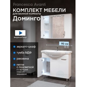 Комплект мебели для ванной комнаты Francesca Доминго 90, 3 двери