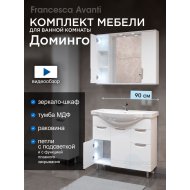 Комплект мебели для ванной комнаты Francesca Доминго 90, с ящиками (ум. Classic 90)