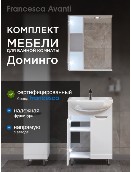 Комплект мебели для ванной комнаты Francesca Доминго 60, левый (ум. Уют 60)