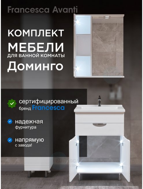 Комплект мебели для ванной комнаты Francesca Доминго 60 с ящиком, левый