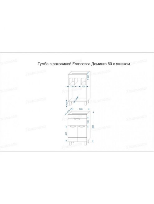 Комплект мебели для ванной комнаты Francesca Доминго 60 с ящиком, левый