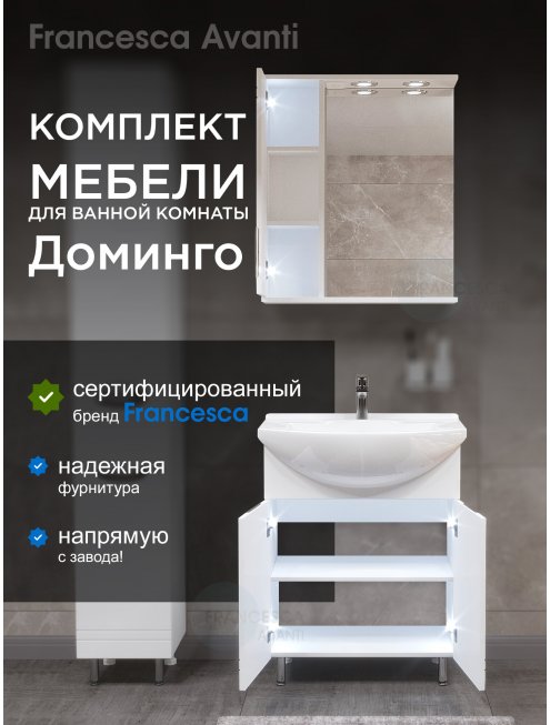 Комплект мебели для ванной комнаты Francesca Доминго 65 левый