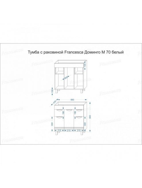 Комплект мебели для ванной комнаты Francesca Доминго 70, с ящиками, правый