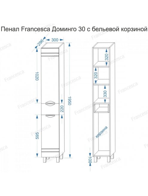 Пенал Francesca Доминго 30 с бельевой корзиной, с подсветкой, правый