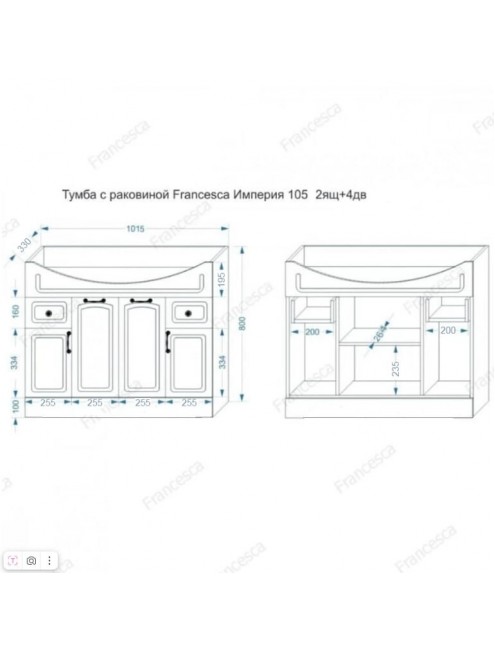 Комплект мебели для ванной комнаты Francesca Avanti Империя 105