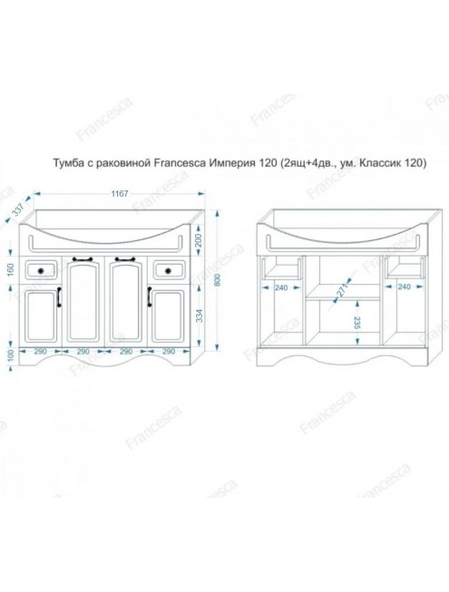 Комплект мебели для ванной комнаты Francesca Avanti Империя 120