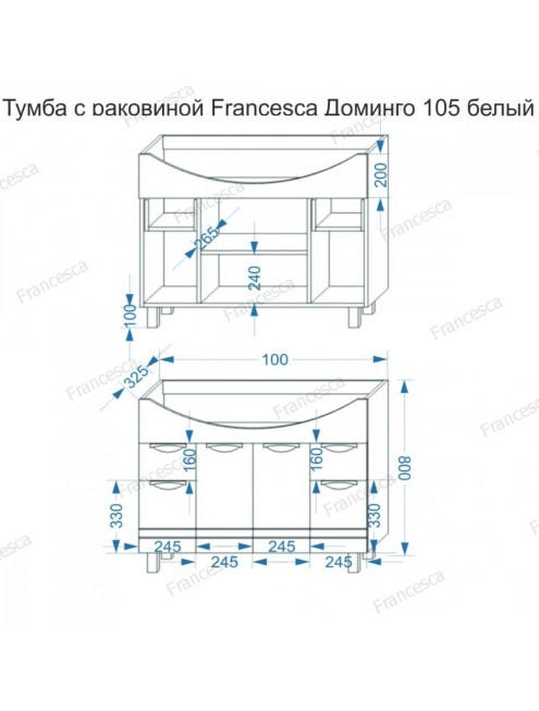 Тумба с раковиной Francesca Avanti Доминго 105 белый, с подсветкой (2ящ+4дв, ум. Элеганс 105)