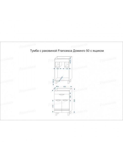 Тумба с раковиной Francesca Avanti Доминго 50 с ящиком, с подсветкой (ум. Como 50)