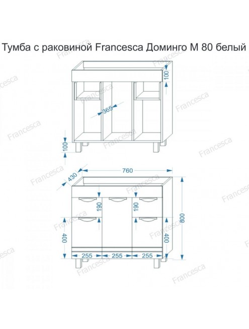 Тумба с раковиной Francesca Avanti Доминго М 80 белый, с подсветкой (3 дв.+2 ящ., ум. Миранда 80)