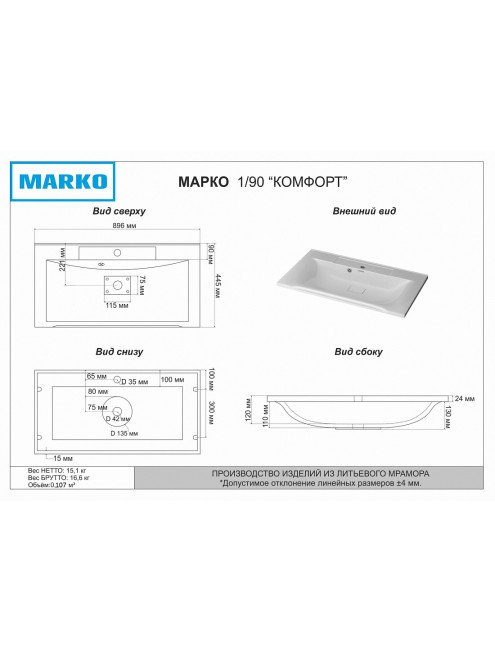Тумба с раковиной Francesca Avanti Доминго М 90 белый, с подсветкой (3 дв. + 2 ящ., ум. Комфорт 90)