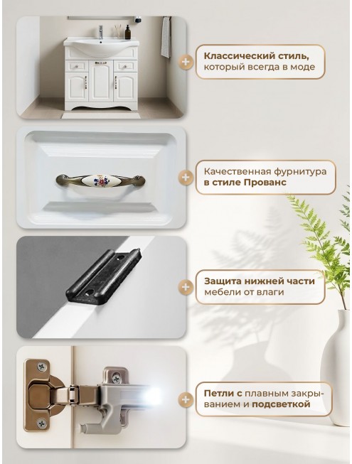 Тумба с раковиной Francesca Avanti Империя 50 белый с подсветкой (2 двери, ум. Уют 50)