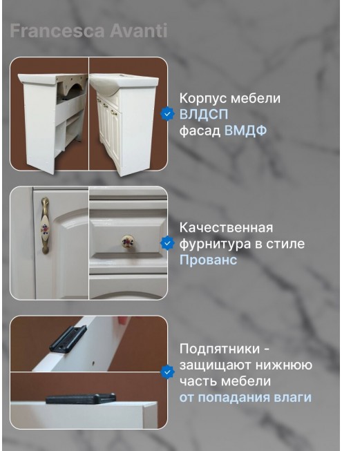 Тумба с раковиной Francesca Avanti Империя 60 с 2 дверцами белый (ум. Уют 60) с подсветкой