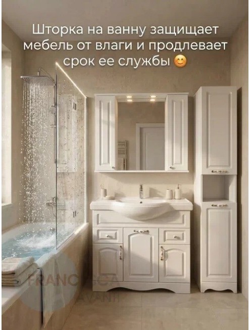 Комплект мебели для ванной комнаты Francesca Avanti Империя 55, правый