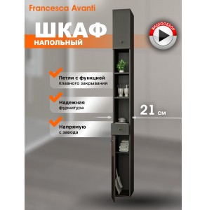 Пенал Francesca Avanti Аврора 21, венге, левый
