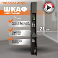 Пенал Francesca Avanti Аврора 21, венге, правый