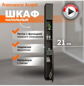 Пенал Francesca Avanti Аврора 21, венге, правый