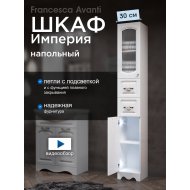 Пенал Francesca Империя 30 белый, левый, с подсветкой