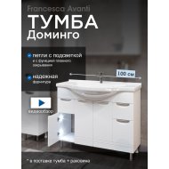 Тумба с раковиной Francesca Доминго 100 белый, с подсветкой (2ящ+4дв, ум. Эльбрус 100)