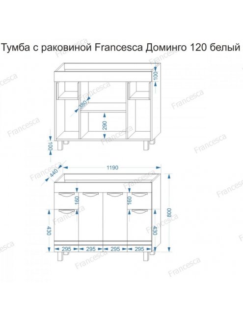 Тумба с раковиной Francesca Доминго 120 белый, с подсветкой (2ящ+4дв, ум. Milen 120)
