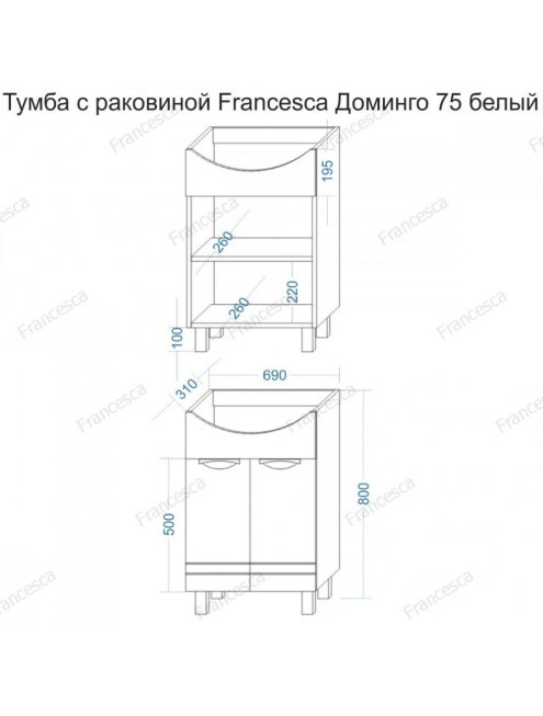 Тумба с раковиной Francesca Доминго 75 белый, с подсветкой (2 дв., ум. Элеганс 75)