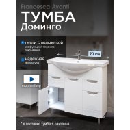 Тумба с раковиной Francesca Доминго 90 белый, с подсветкой (2ящ+3дв. ум. Classic 90)