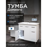 Тумба с раковиной Francesca Доминго М 90 белый, с подсветкой (3 дв. + 2 ящ., ум. Комфорт 90)