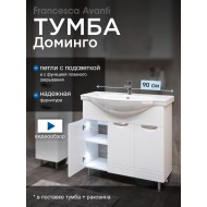 Тумба с раковиной Francesca Avanti Доминго 90 3 двери, с подсветкой (ум. Classic 90)