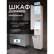 Пенал Francesca Доминго 30 с бельевой корзиной, с подсветкой, левый Пенал Francesca Доминго 30 с бельевой корзиной, с подсветкой, левый