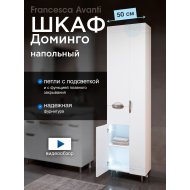 Пенал Francesca Доминго 50 белый двойной, с подсветкой, без корзины