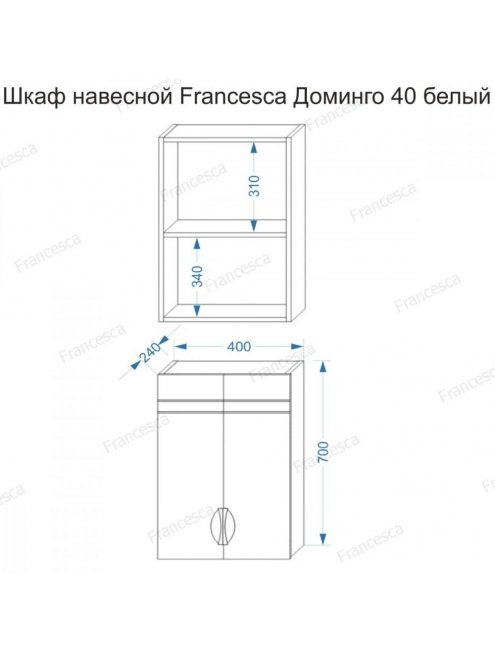 Шкаф навесной Francesca Доминго 40, с подсветкой