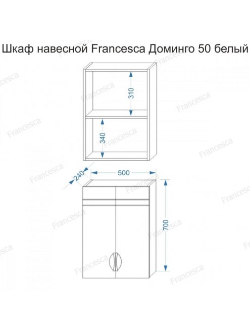 Шкаф навесной Francesca Доминго 50 белый, с подсветкой