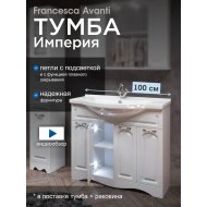 Тумба с раковиной Francesca Империя 100 белый с подсветкой (4 двери, ум. Эльбрус 100)