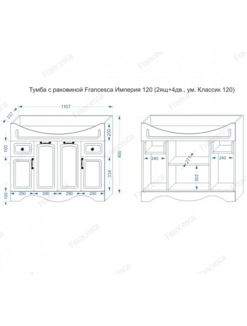 Тумба с раковиной Francesca Империя 120 белый (2ящ+4дв., ум. Классик 120) с подсветкой